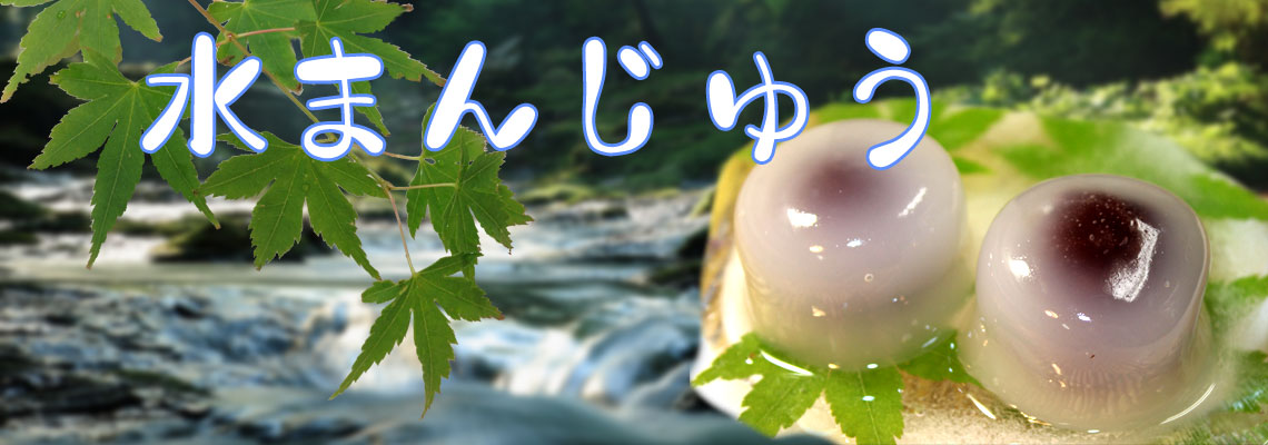 水万十